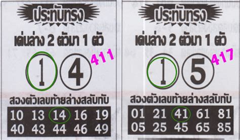 thai lottery free tips 123|Thailand Lottery Result 01.